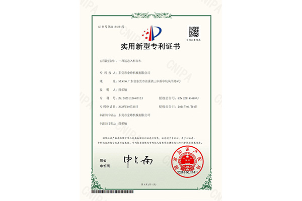 实用：一种运卷入料台车
