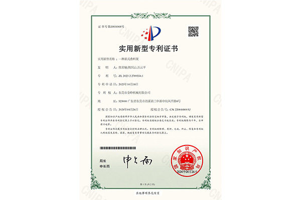 实用：一种新式叠料架