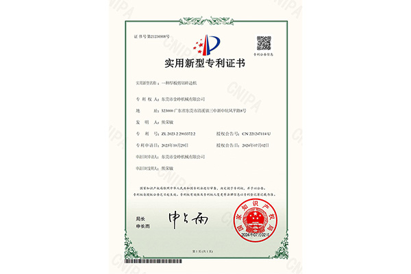 实用：一种厚板剪切碎边机